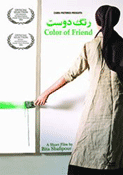 The Color of Friend, Rang-e-Doost