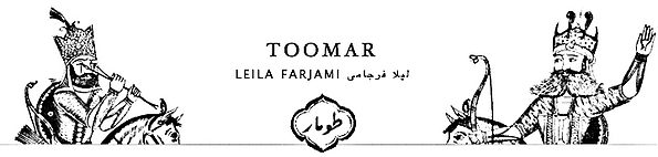 Toomar